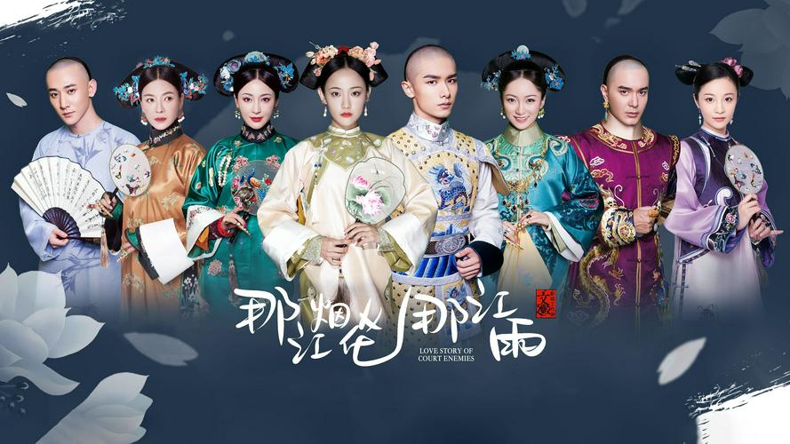 Tập 1 Thâm Cung Sâu Từng Bước