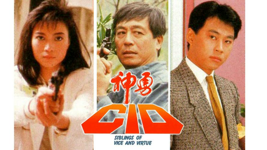 Tập 1 Thầm Thám CID