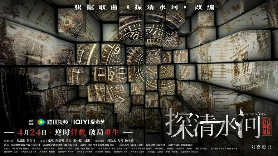 Tập Full Thám Thanh Thủy Hà: Trùng Sinh