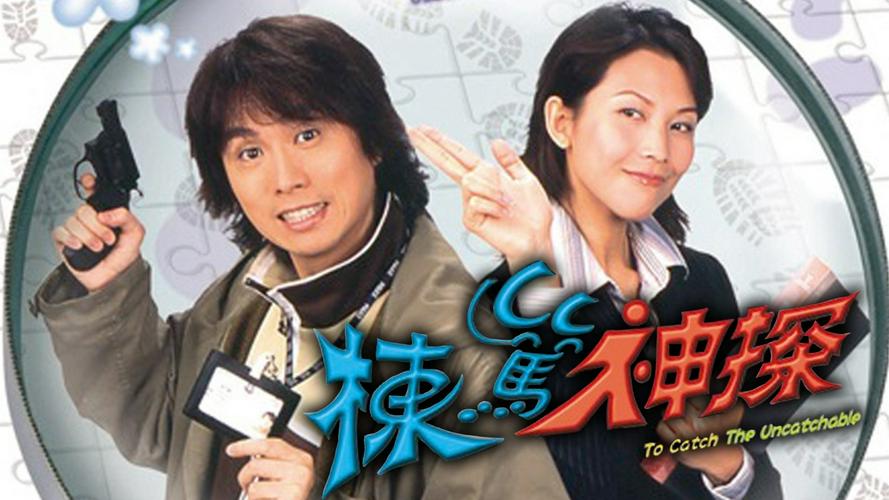 Tập 1 Thám Tử Lừng Danh