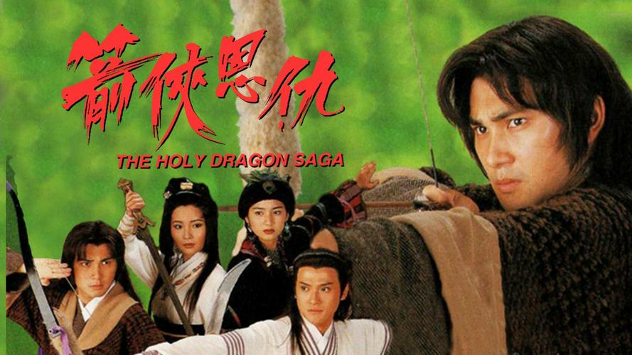 Tập 1 Thần Long Kiếm Hiệp