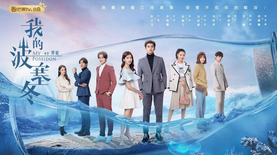 Tập 1 Thần Poseidon Của Tôi