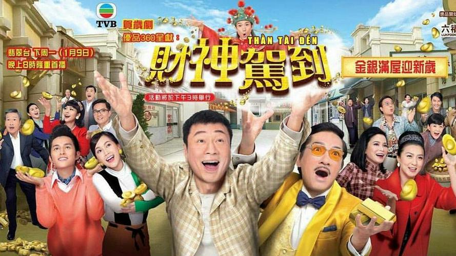 Tập 01 Thần Tài Đến