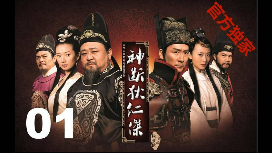 Tập 01 Thần Thám Địch Nhân Kiệt 1: Kỳ Án Triều Vũ