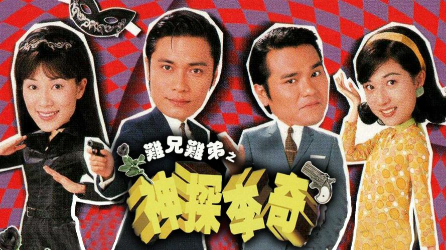 Tập 1 Thần Thám Lý Kỳ