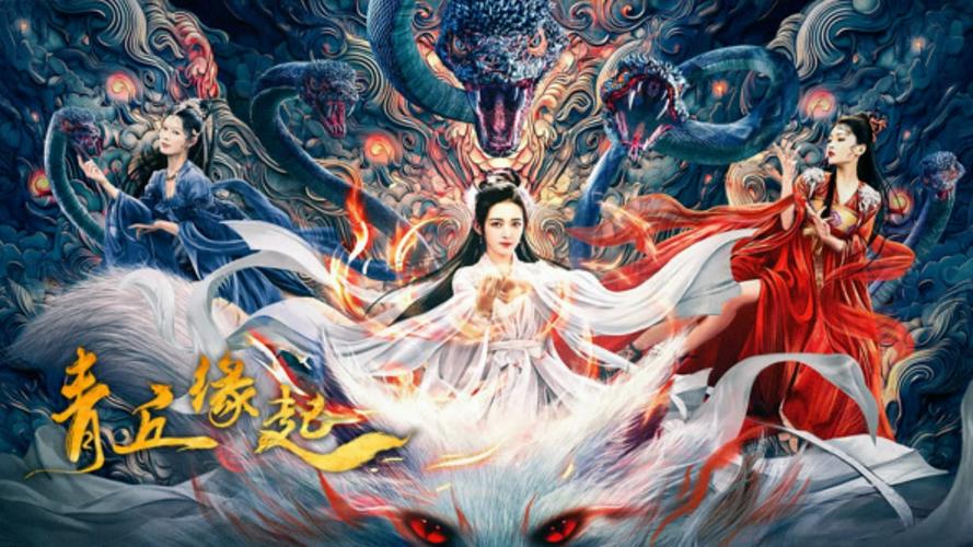 Tập Full Thanh Khâu Duyên Khởi