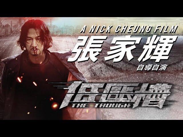 Tập Full Thành Phố Dục Vọng
