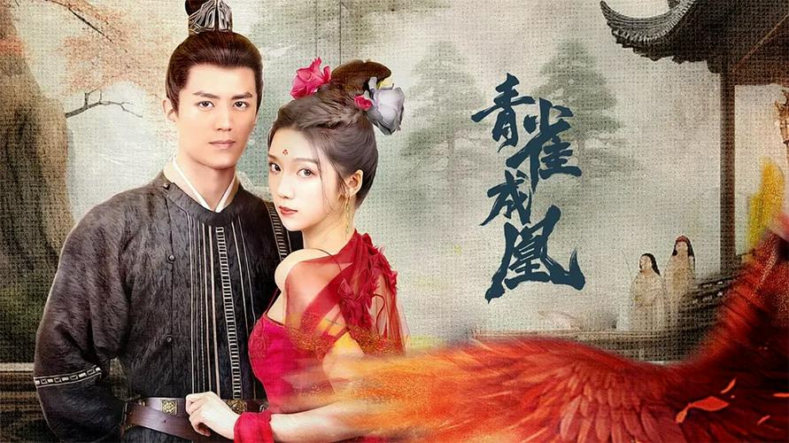 Tập 1 Thanh Tước Thành Hoàng