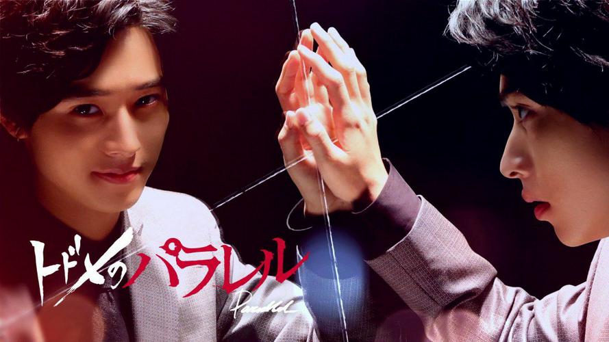 Tập 1 Thế Giới Song Song Của Todome