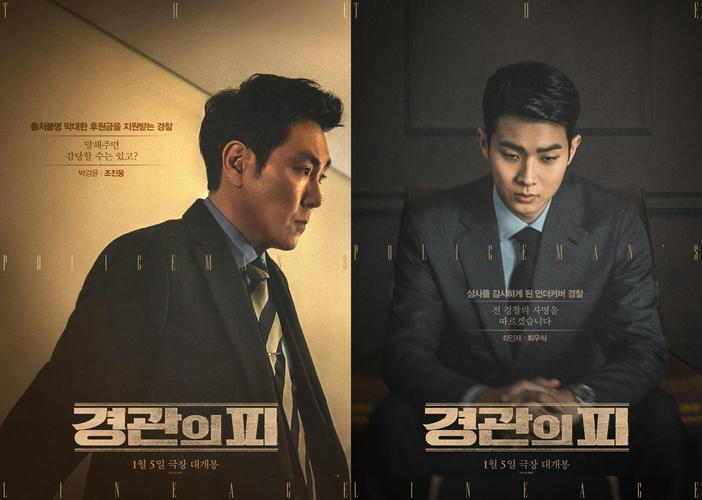 Tập Full The Policeman's Lineage