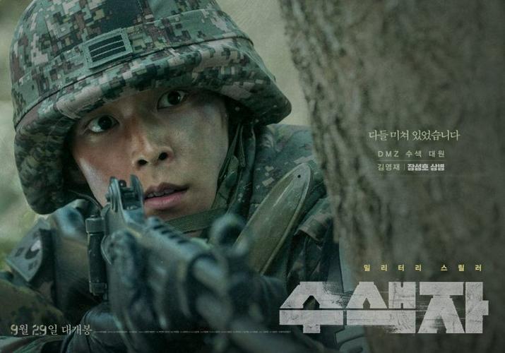 Tập Full The Recon