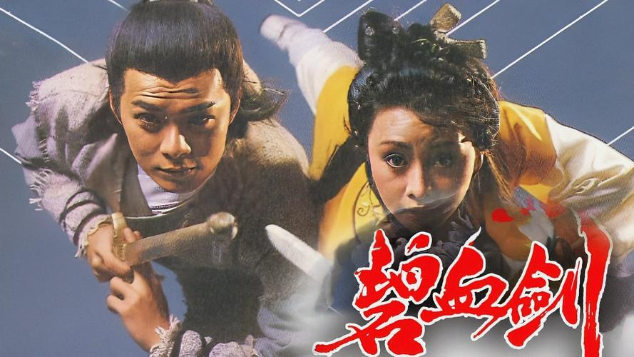 Tập  The Sword Stained With Royal Blood