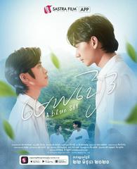 Theo Đuổi Giấc Mơ Xanh