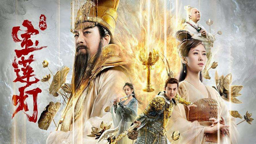 Tập Full Thiên Địa Bảo Liên Đăng