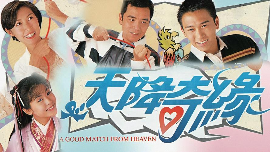 Tập 1 Thiên Định Kỳ Duyên