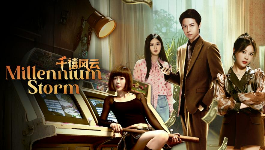 Tập 1 Thiên Hi Phong Vân