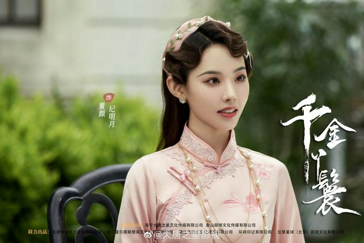 Tập 1 Thiên Kim Nha Hoàn