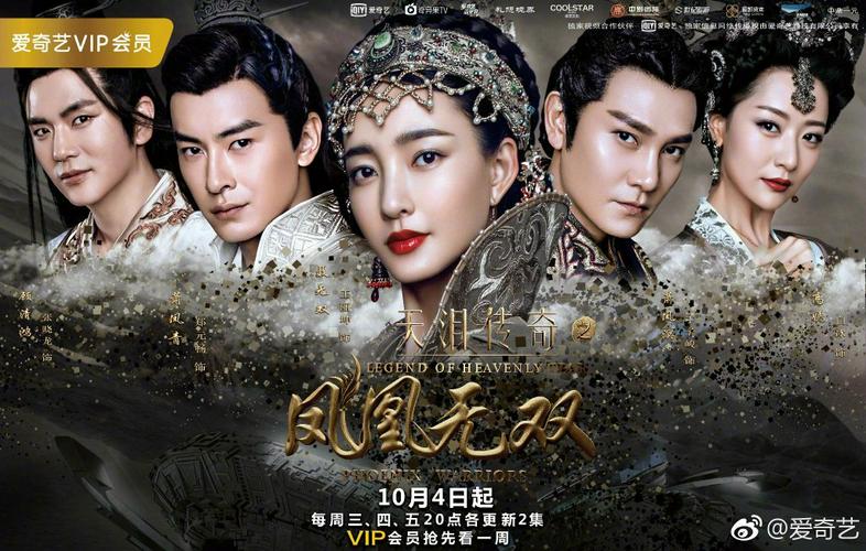 Tập 1 Thiên Lệ Truyền Kỳ: Phượng Hoàng Vô Song