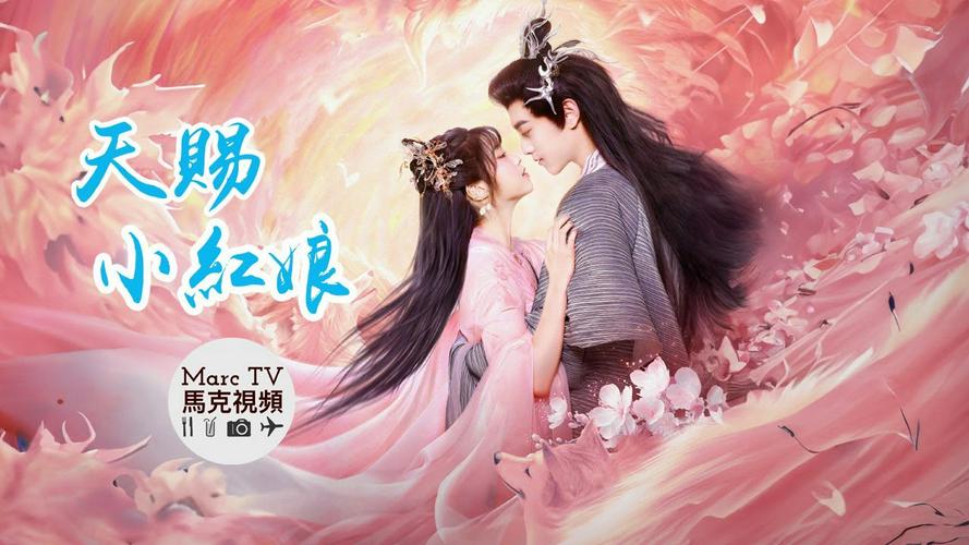 Tập 1 Thiên Tứ Tiểu Hồng Nương
