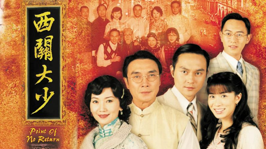 Tập 1 Thiếu Gia Vùng Tây Quan