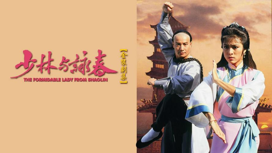 Tập 1 Thiếu Lâm Vịnh Xuân Quyền