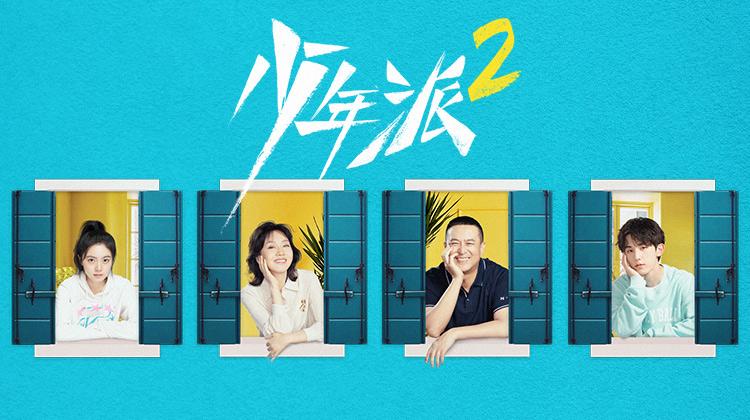 Tập 1 Thiếu Niên Phái 2