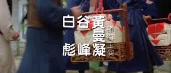 Tập Full Thiếu Niên Tô Khất Nhi