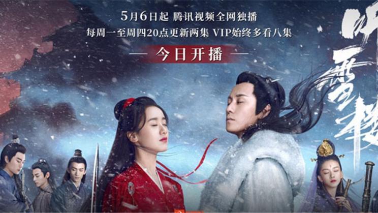 Tập 1A Thính Tuyết Lâu