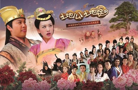Tập 1 Thổ Địa Ông Thổ Địa Bà