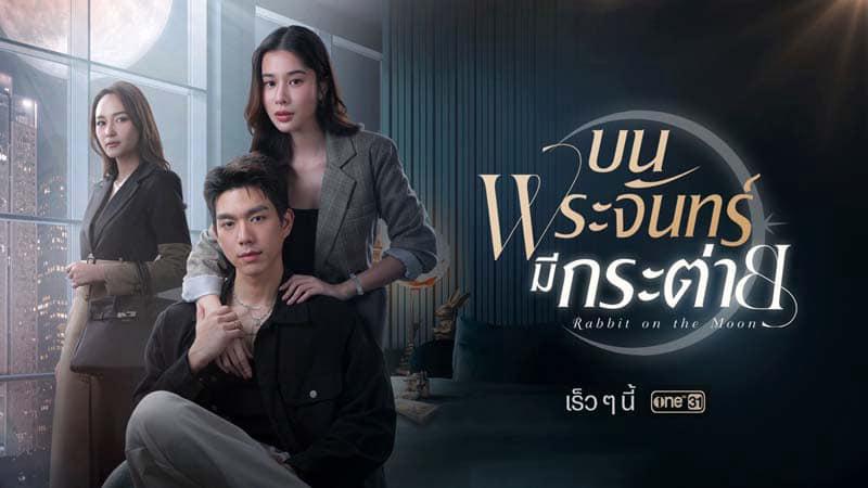 Tập 01 Thỏ Ngọc Nơi Cung Trăng