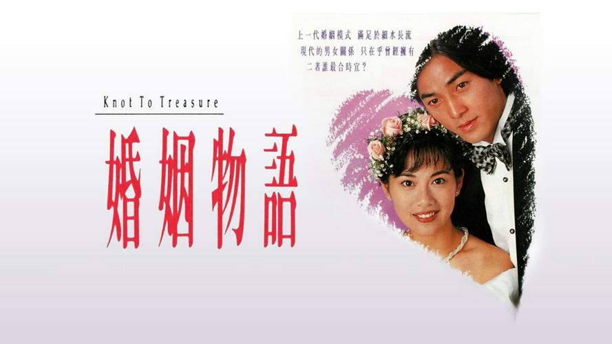 Tập 1 Thời Điểm Hôn Nhân