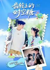 Thời Gian Ngọt Ngào Trên Bánh Răng