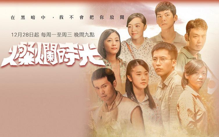 Tập 1 Thời thanh xuân rực rỡ