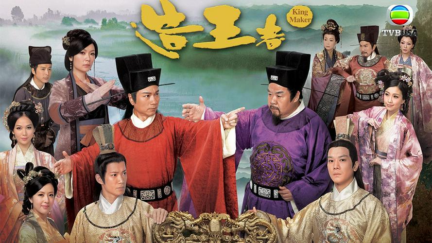 Tập 1 Thời Thế Tạo Vương