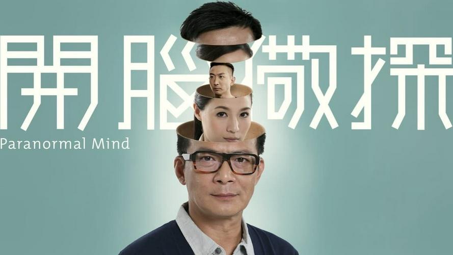 Tập 1 Thủ Phạm Bí Ẩn