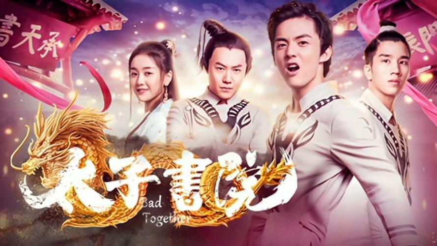 Tập Full Thư viện thái tử