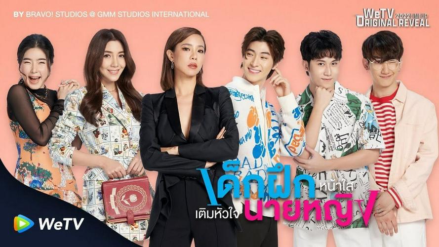Tập 01A Thực Tập Sinh Trong Trái Tim Tôi
