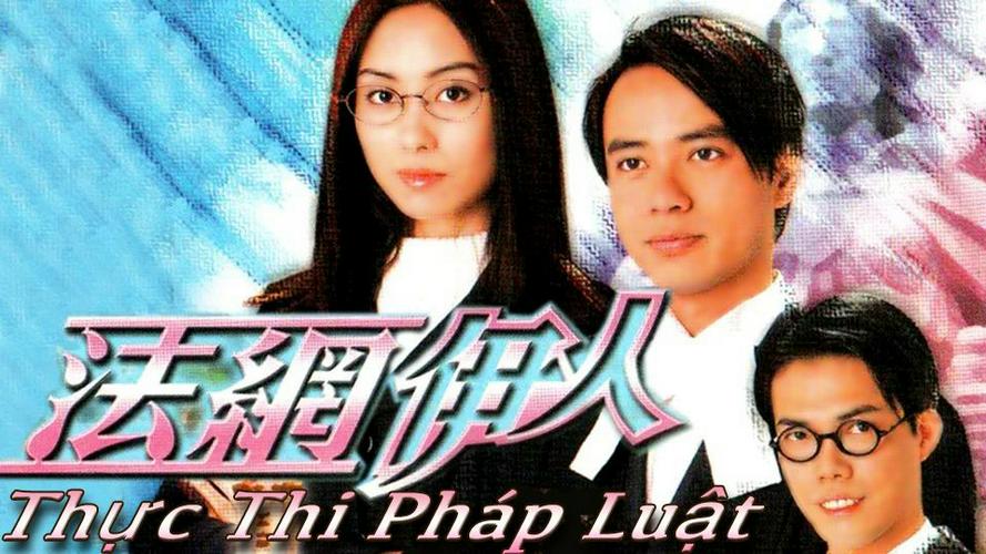 Tập 1 Thực Thi Pháp Luật