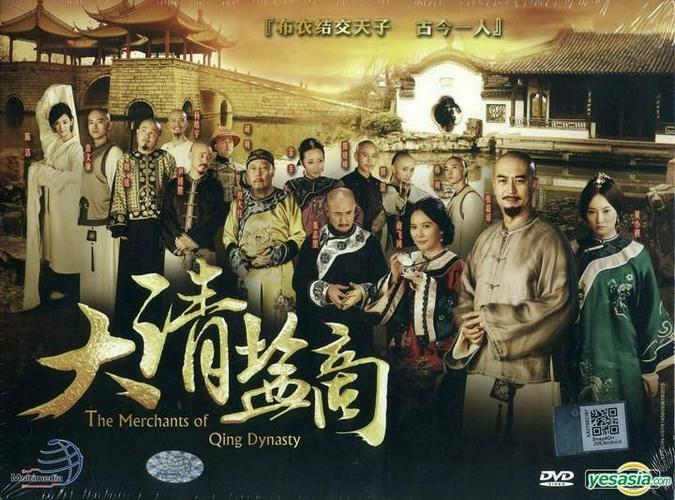 Tập 1 Thương Gia Kỳ Tài