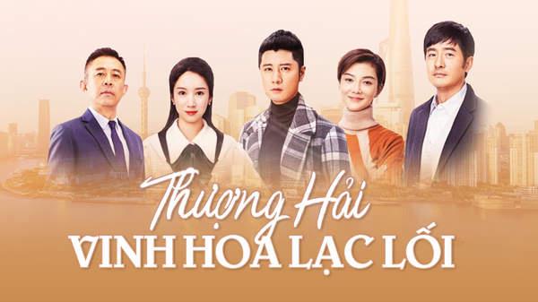 Tập 1 Thượng Hải, Vinh Hoa Lạc Lối
