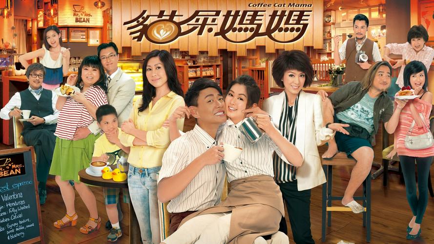 Tập 1 Tiệm Cà Phê Hữu Tình