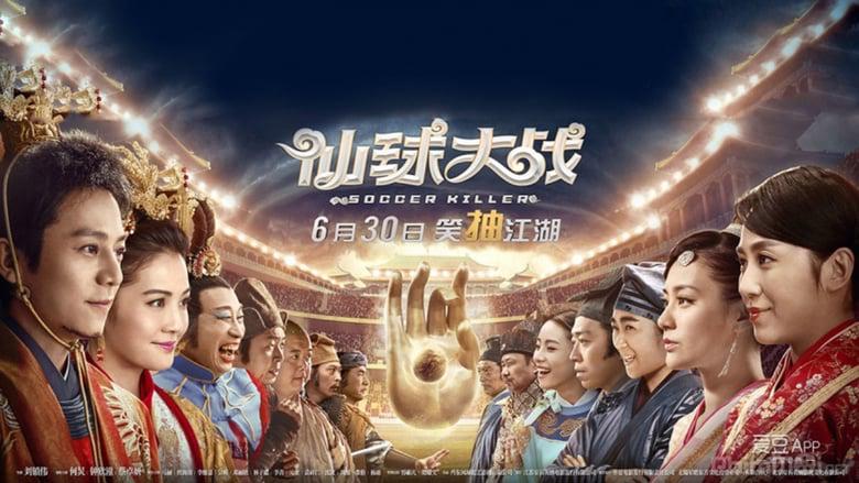 Tập Full Tiên Cầu Đại Chiến