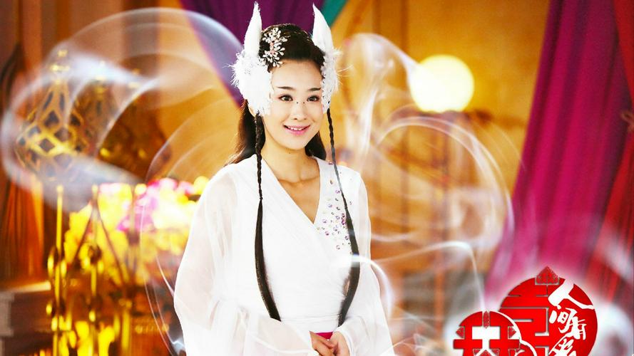 Tập 1 Tiên Kiếm - Phần 2