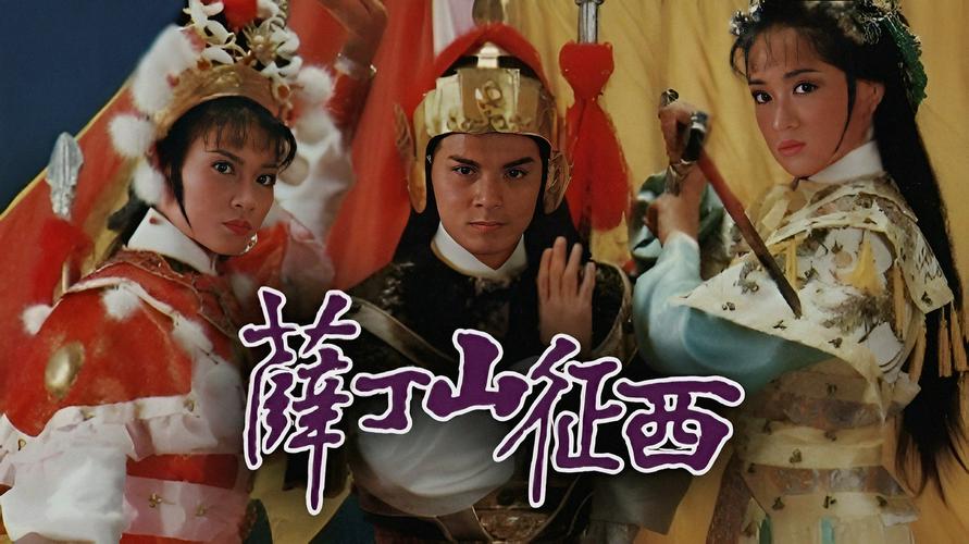 Tập 1 Tiết Đinh San