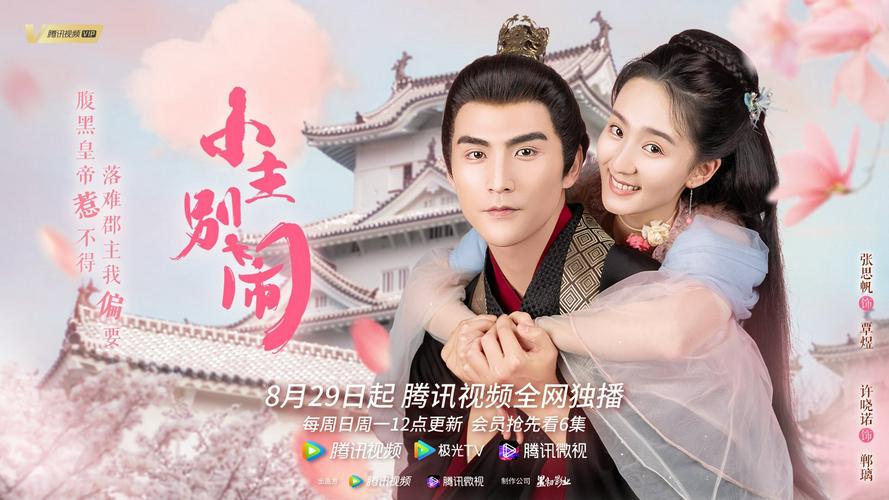 Tập 1 Tiểu Chủ Đừng Ầm Ĩ