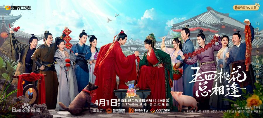 Tập 01 Tiểu Nương Tử Nhà Đồ Tể