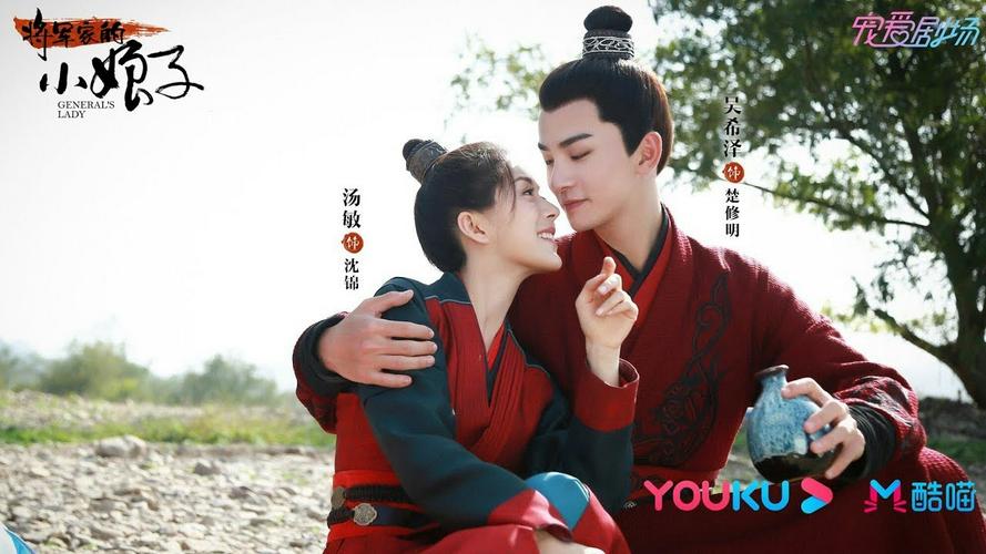 Tập 1A Tiểu Nương Tử Nhà Tướng Quân