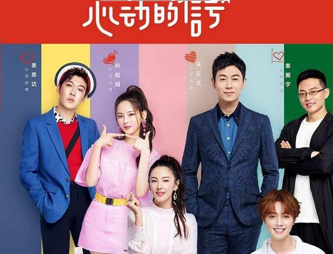 Tập 1 Tín Hiệu Con Tim S3