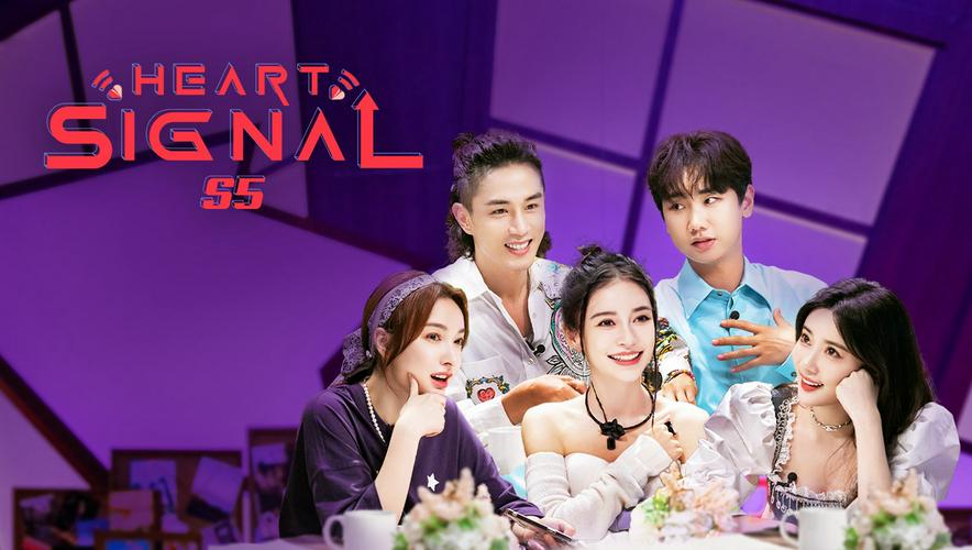 Tập 1 Tín Hiệu Con Tim S5