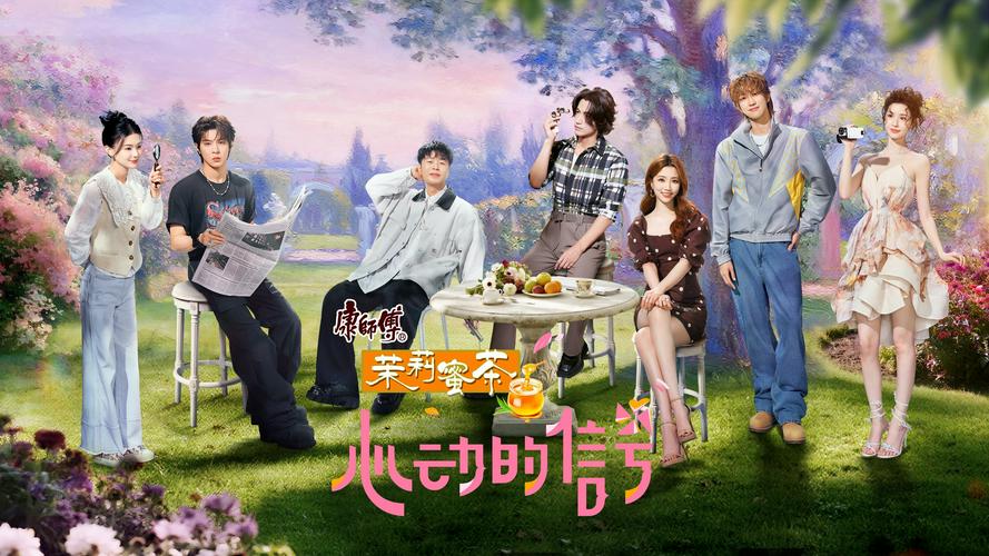Tập 0A Tín Hiệu Trái Tim (Bản Trung - Mùa 8)